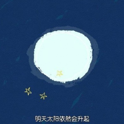 影视台词截屏/卡通/我会陪着你的 太阳依旧会升起 不会有事的