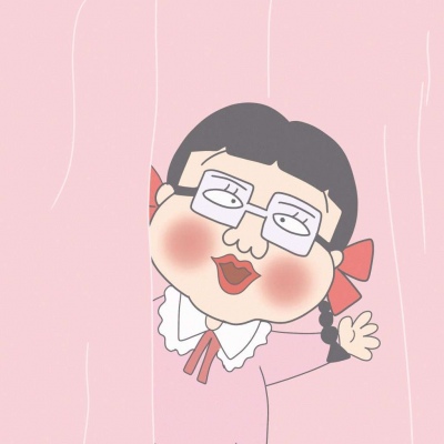 小丸子一家～