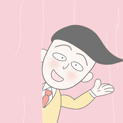 小丸子一家～