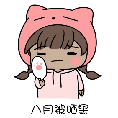 你减肥成功了嘛？