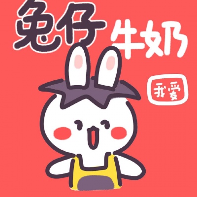 可爱兔兔零食包装/奶酥/望囍