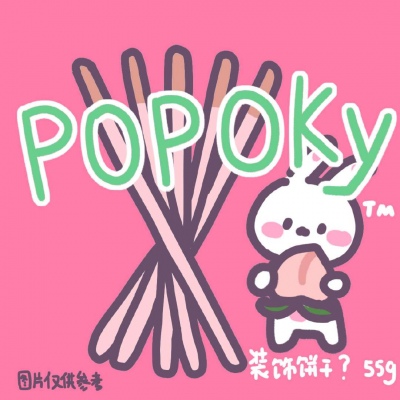 可爱兔兔零食包装/奶酥/望囍