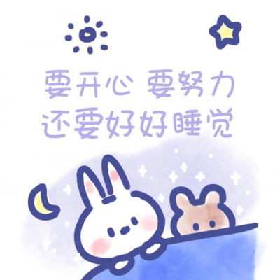 杂杂小可耐头像