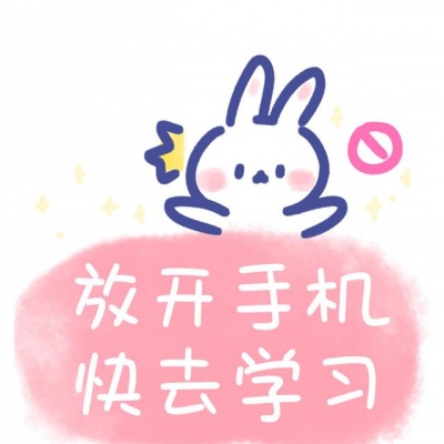 杂杂小可耐头像
