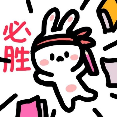 杂杂小可耐头像