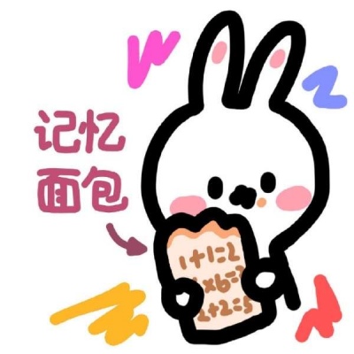 杂杂小可耐头像
