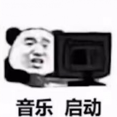 考试玩完？熊猫头