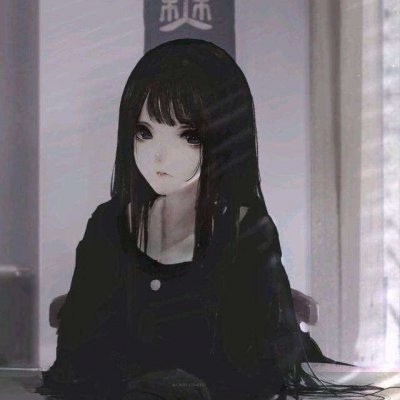 高冷，动漫，黑化