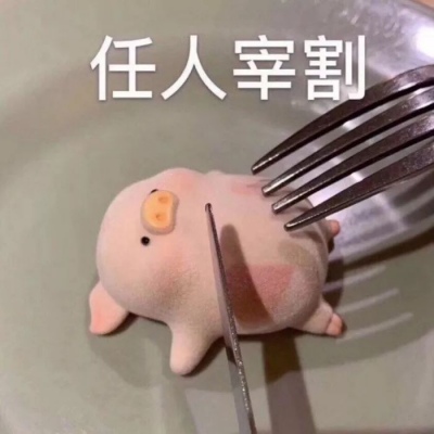 搞笑头像  够沙雕了吧（希望你今天也能笑）