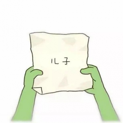 纸团