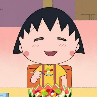 好看的樱桃小丸子