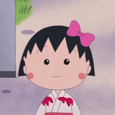 好看的樱桃小丸子
