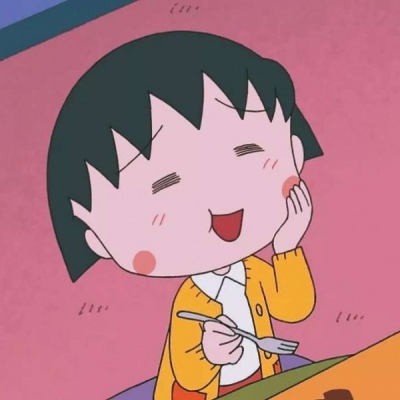 好看的樱桃小丸子