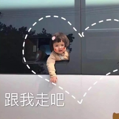 深的人心的可爱表情包
