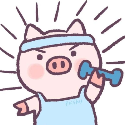 可爱小猪表情包/奶酥/我很高贵男人没有机会
