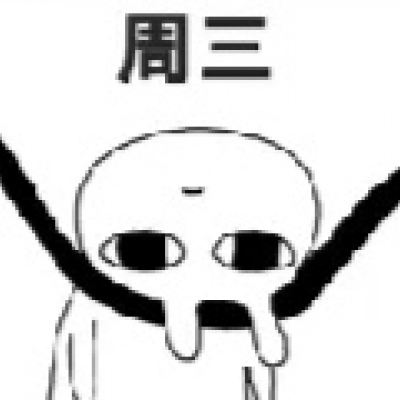 一个星期的难熬hhh
