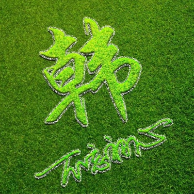 绿色姓氏头像