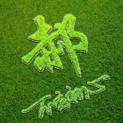 绿色姓氏头像