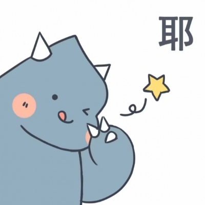 我来自地狱，要去往天堂，只是路过人间