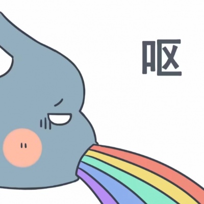 我来自地狱，要去往天堂，只是路过人间