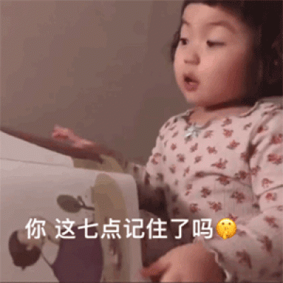 苏北柒/男朋友的三从四德表情包