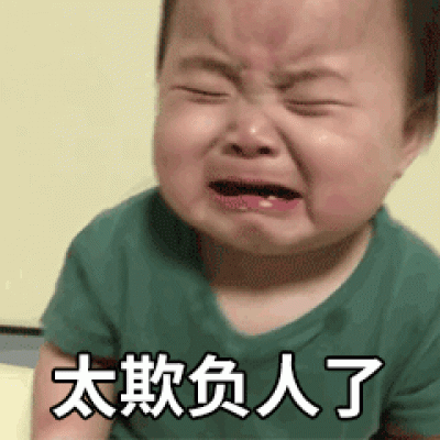苏北柒/表情包之我讨厌你系列 原图为GIF，要图 主页Q