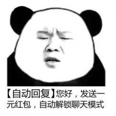 自动回复/