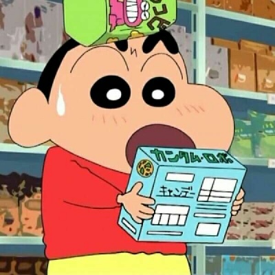 可爱的小新