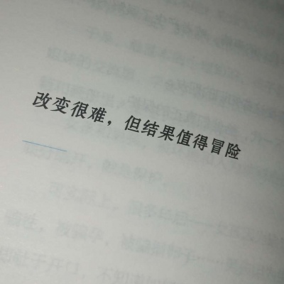 自摄《今天也很爱你》标题短句 文字图片朋友圈背景 不能对生活失去热情