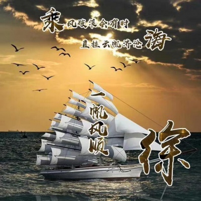 姓氏头像走一波儿。
