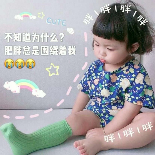 甜词 表情包一姐 罗熙妹 古灵精怪又可爱