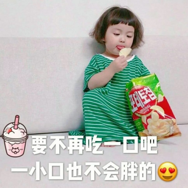 甜词 表情包一姐 罗熙妹 古灵精怪又可爱