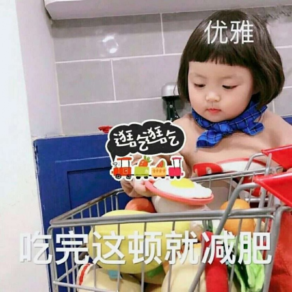 甜词 表情包一姐 罗熙妹 古灵精怪又可爱