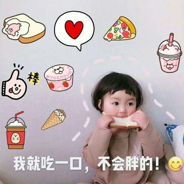 甜词 表情包一姐 罗熙妹 古灵精怪又可爱