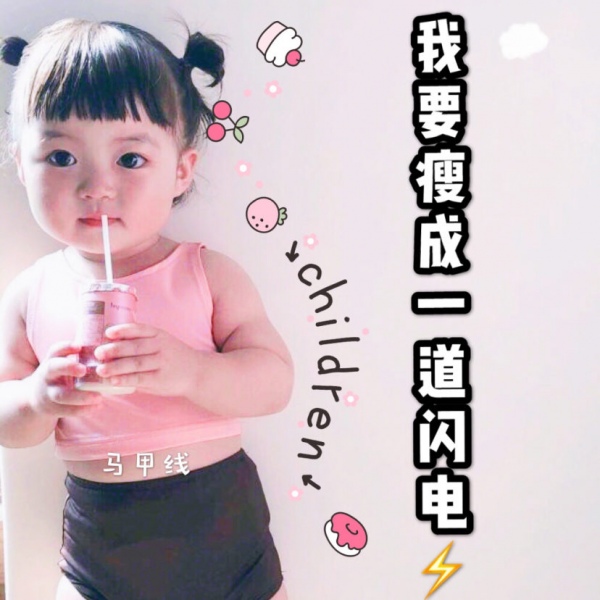 甜词 表情包一姐 罗熙妹 古灵精怪又可爱