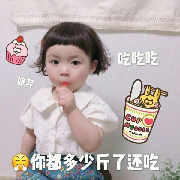 甜词 表情包一姐 罗熙妹 古灵精怪又可爱