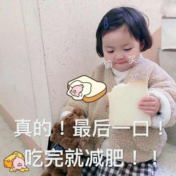 甜词 表情包一姐 罗熙妹 古灵精怪又可爱