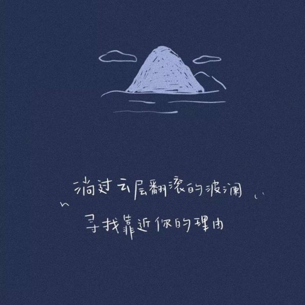 江1喃 深蓝色壁纸 背景图 头像
