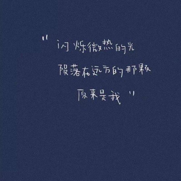 江1喃 深蓝色壁纸 背景图 头像