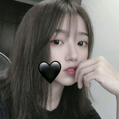 白灏宇:微信头像/女生/   懂我奇奇怪怪 陪我可可爱爱