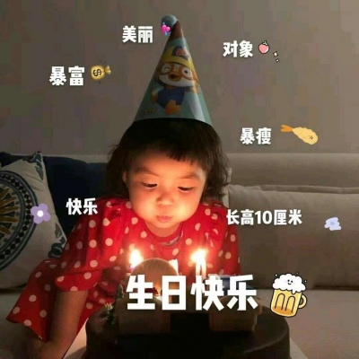 顾云曦/可爱萌娃表情包/再闹，就卖了你