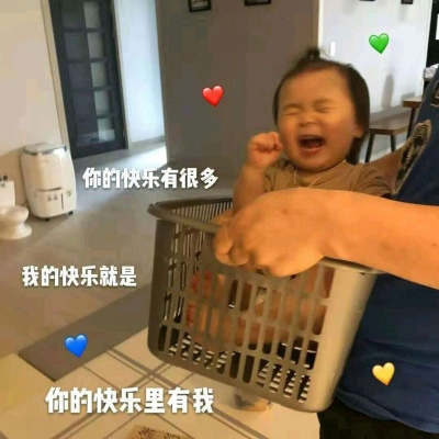 顾云曦/可爱萌娃表情包/再闹，就卖了你