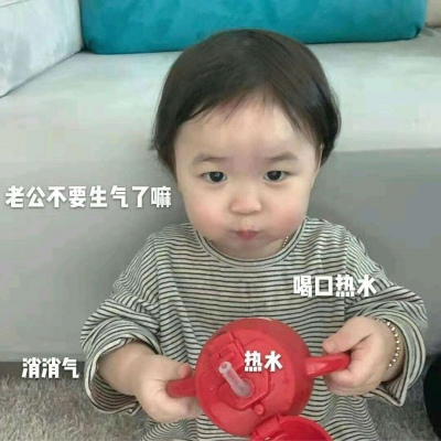 顾云曦/可爱萌娃表情包/再闹，就卖了你