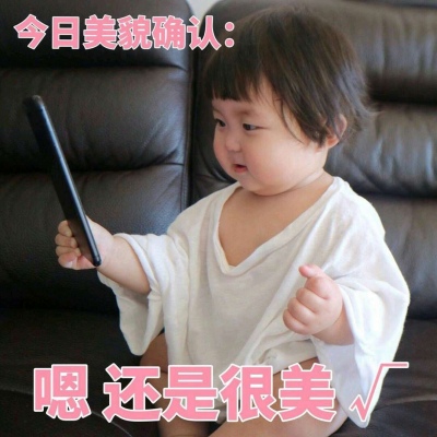 顾云曦/可爱萌娃表情包/再闹，就卖了你