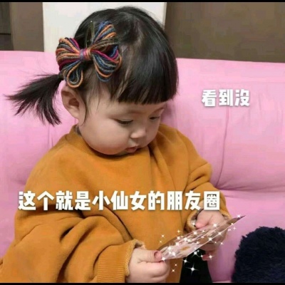 顾云曦/可爱萌娃表情包/再闹，就卖了你
