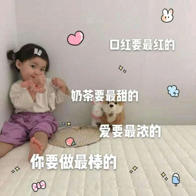 顾云曦/可爱萌娃表情包/再闹，就卖了你