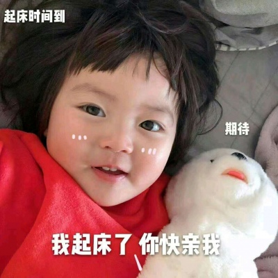 顾云曦/可爱萌娃表情包/再闹，就卖了你