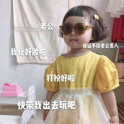 顾云曦/可爱萌娃表情包/再闹，就卖了你