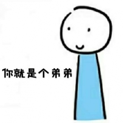白灏宇:微信头像/男生/动漫/搞笑