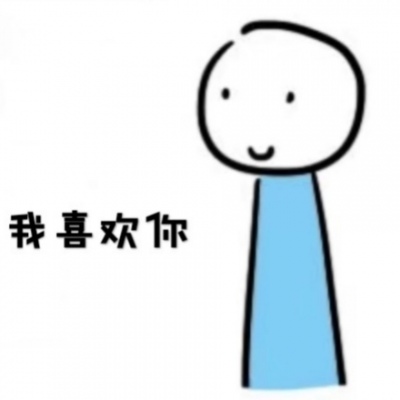 白灏宇:微信头像/男生/动漫/搞笑